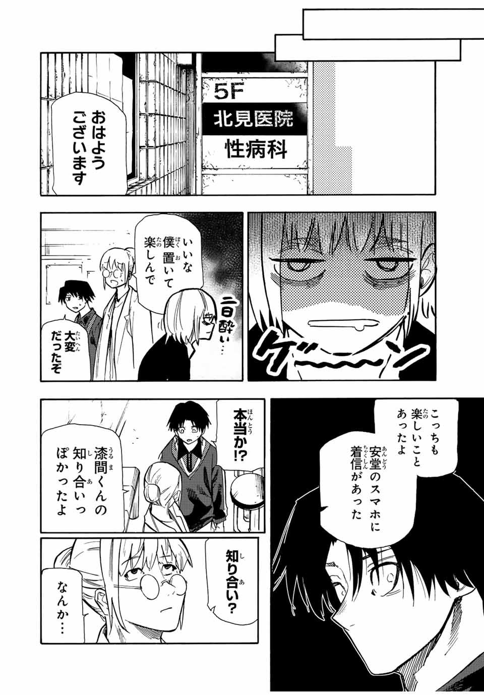十字架のろくにん - raw - 第141話 - https://jpee.aabb.to/JPEE/13813/1jtl4xeuiki.jpg