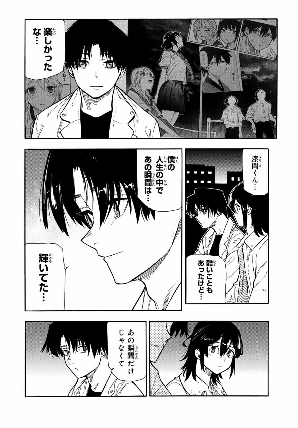 十字架のろくにん - raw - 第141話 - https://jpee.aabb.to/JPEE/13813/1phffubrrlh.jpg