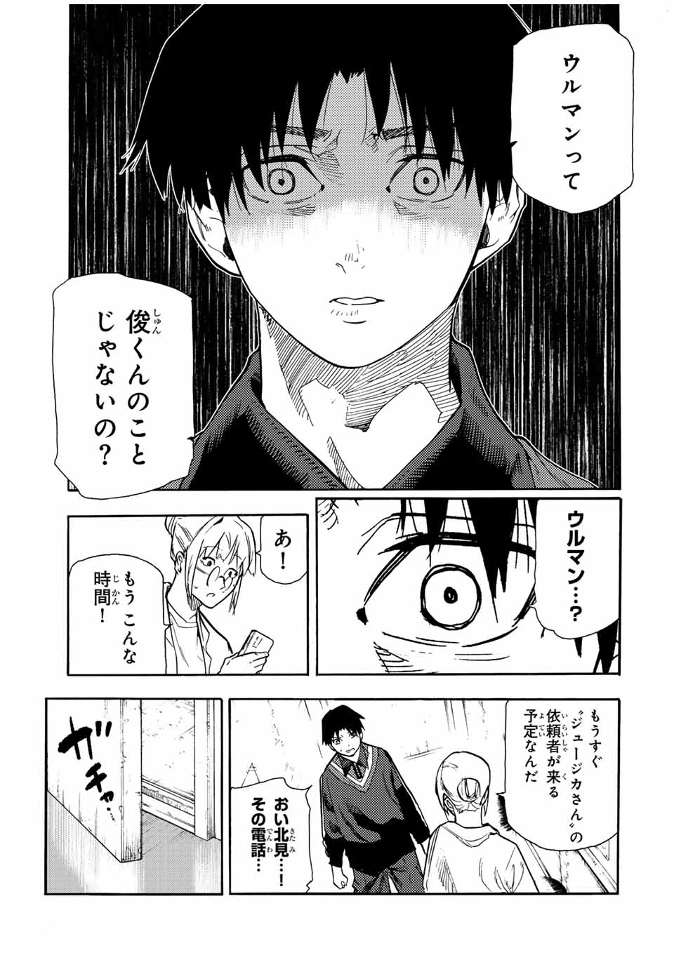 十字架のろくにん - raw - 第141話 - https://jpee.aabb.to/JPEE/13813/1r2zkhmu14e.jpg