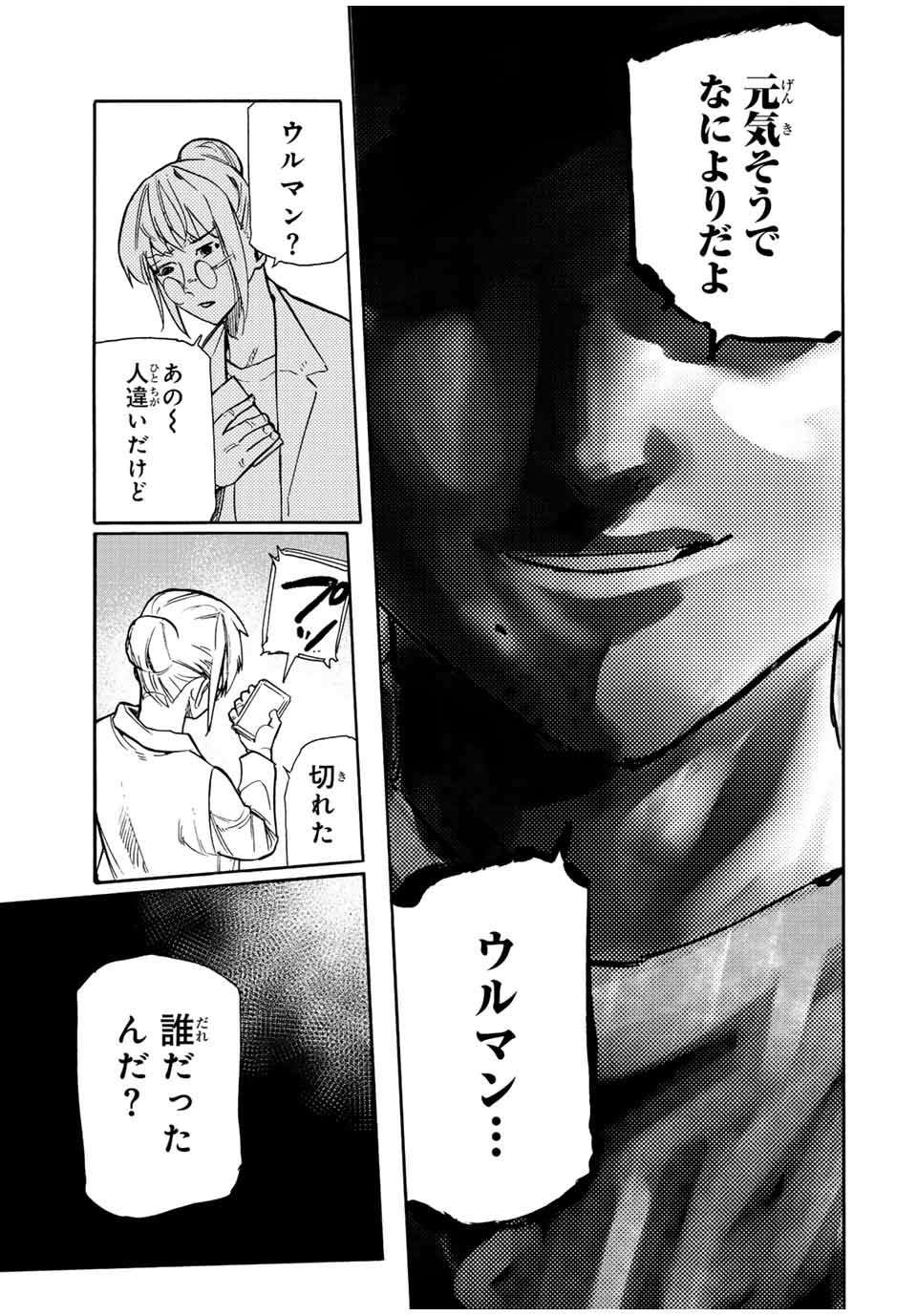 十字架のろくにん - raw - 第141話 - https://jpee.aabb.to/JPEE/13813/3fzdcd1bkzt.jpg
