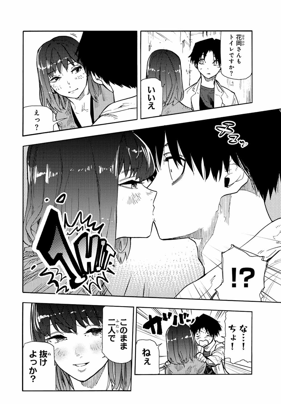 十字架のろくにん - raw - 第141話 - https://jpee.aabb.to/JPEE/13813/bsbq34dhr3x.jpg