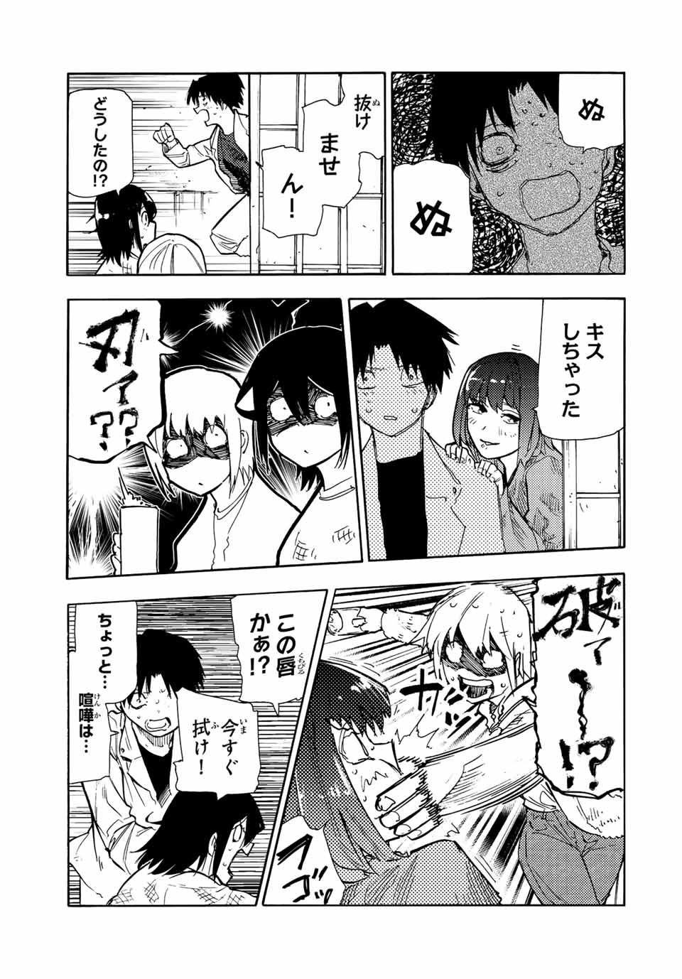 十字架のろくにん - raw - 第141話 - https://jpee.aabb.to/JPEE/13813/dguftueug4s.jpg
