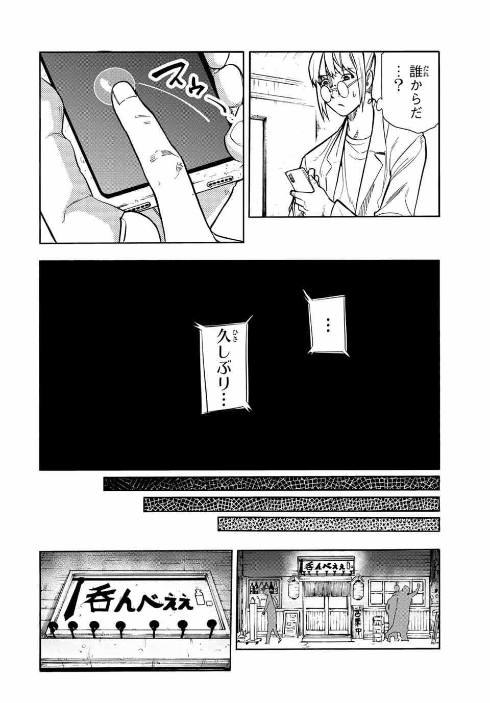 十字架のろくにん - raw - 第141話 - https://jpee.aabb.to/JPEE/13813/rlbzihrl1a4.jpg