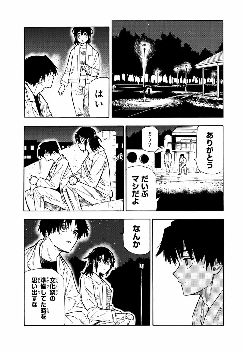 十字架のろくにん - raw - 第141話 - https://jpee.aabb.to/JPEE/13813/s1vfud5i2ed.jpg
