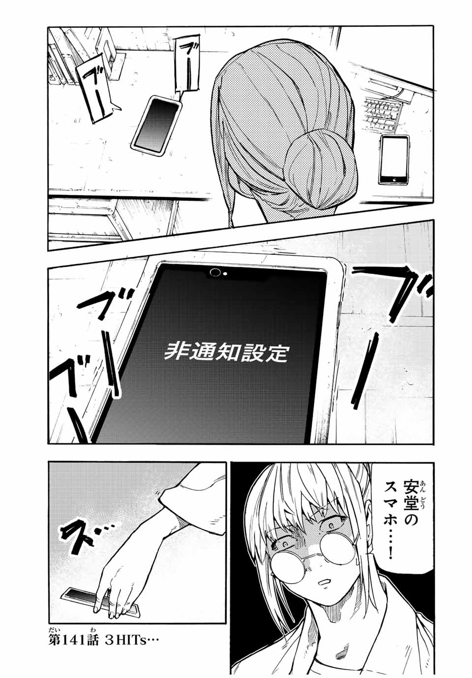十字架のろくにん - raw - 第141話 - https://jpee.aabb.to/JPEE/13813/sl35eb0gwvb.jpg