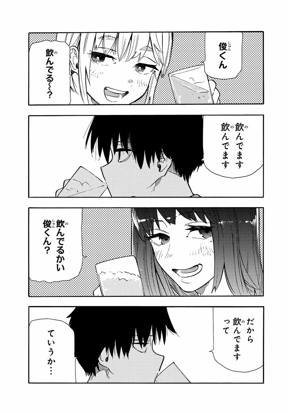 十字架のろくにん - raw - 第141話 - https://jpee.aabb.to/JPEE/13813/uiytjlhyygi.jpg