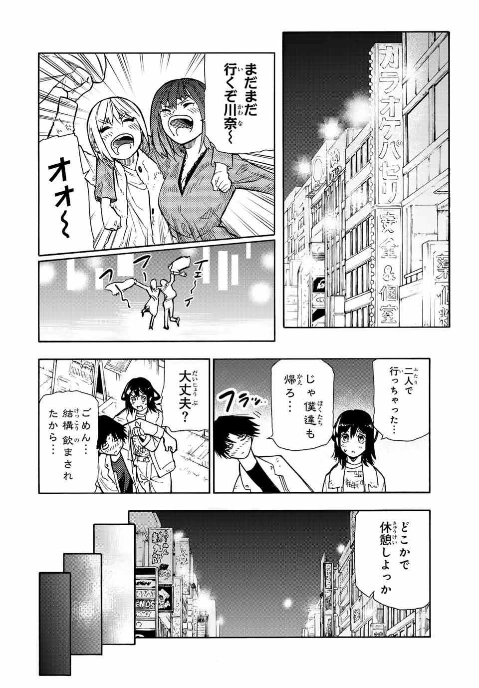十字架のろくにん - raw - 第141話 - https://jpee.aabb.to/JPEE/13813/xdxfkt1jqau.jpg
