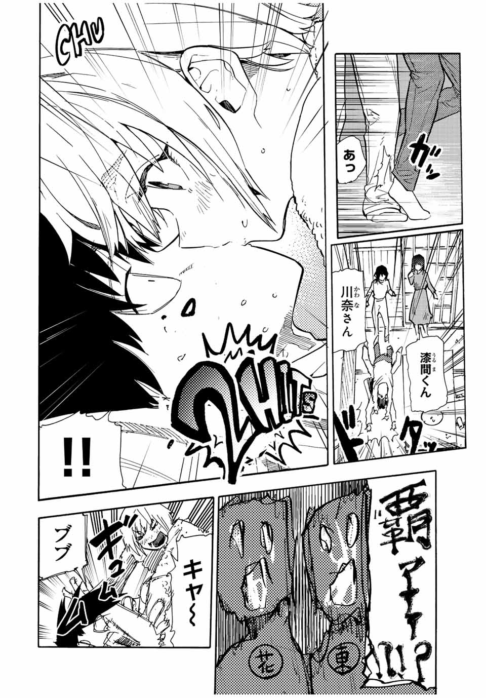 十字架のろくにん - raw - 第141話 - https://jpee.aabb.to/JPEE/13813/xixqlf2xddv.jpg