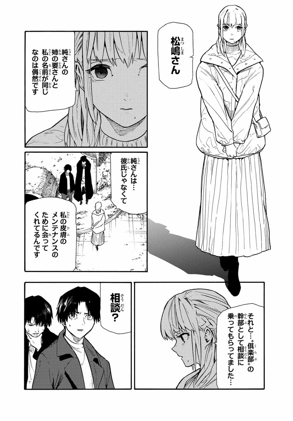 十字架のろくにん - raw - 第146話 - https://jpee.aabb.to/JPEE/13817/1mkceleed54.jpg