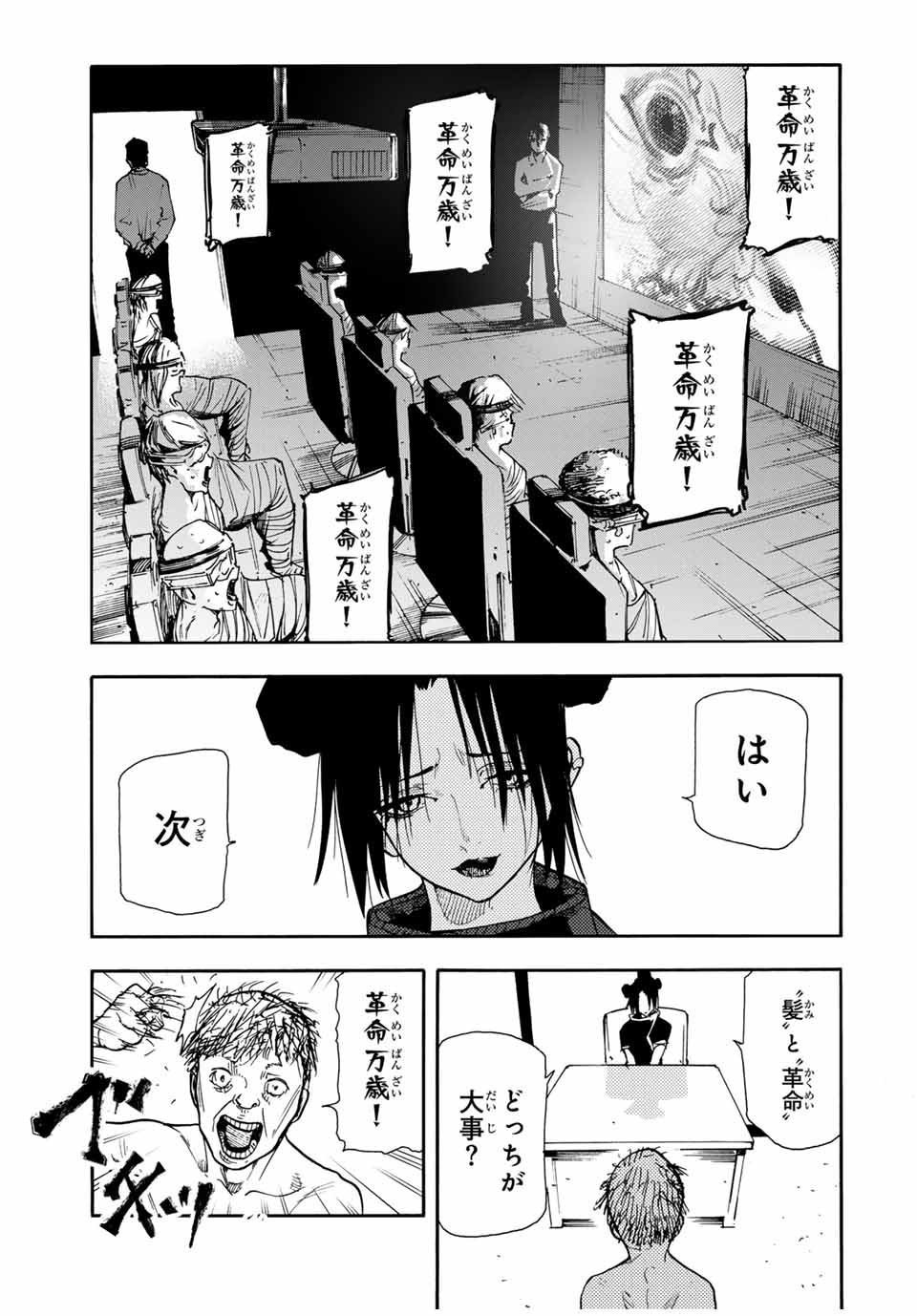 十字架のろくにん - raw - 第146話 - https://jpee.aabb.to/JPEE/13817/20u02x1h0qv.jpg