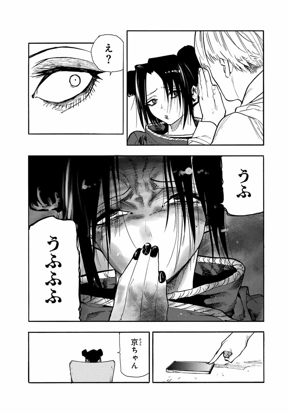 十字架のろくにん - raw - 第146話 - https://jpee.aabb.to/JPEE/13817/44p1mt20gsb.jpg