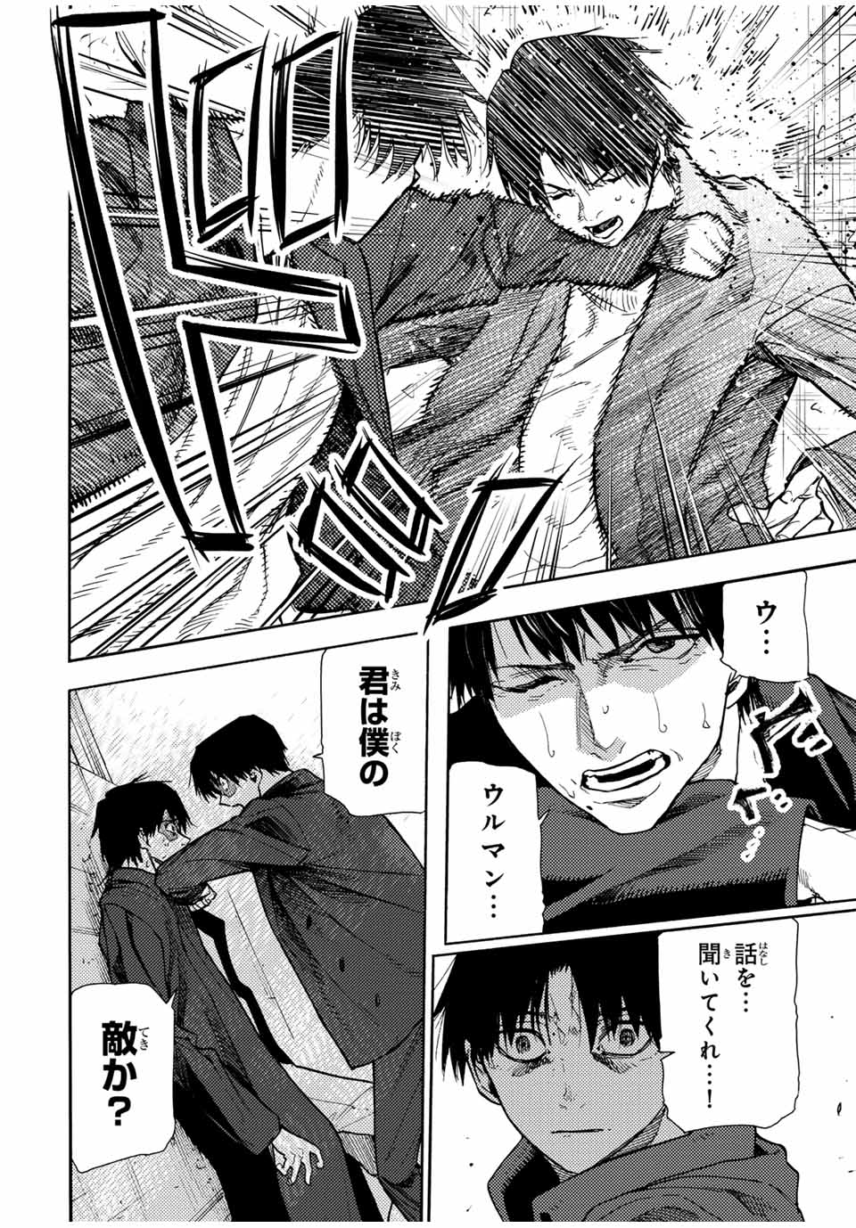 十字架のろくにん - raw - 第146話 - https://jpee.aabb.to/JPEE/13817/cuu1fjl1czb.jpg