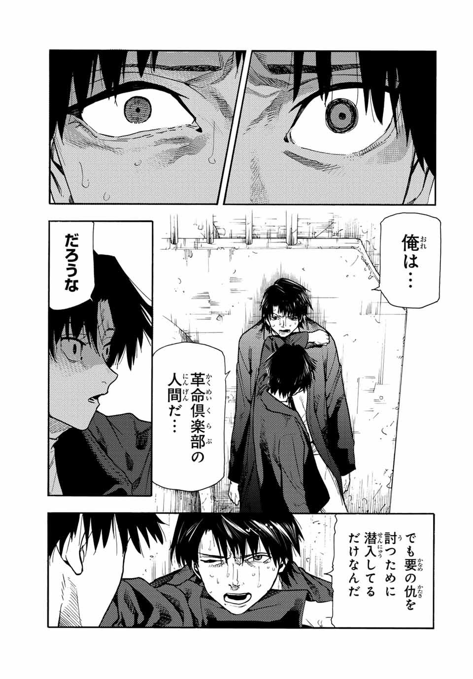 十字架のろくにん - raw - 第146話 - https://jpee.aabb.to/JPEE/13817/ekuyw5cslzn.jpg