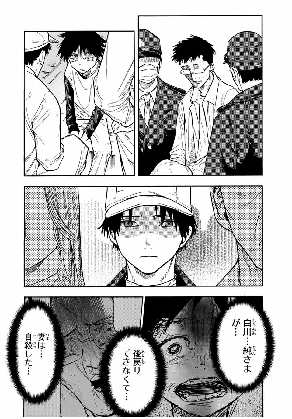 十字架のろくにん - raw - 第146話 - https://jpee.aabb.to/JPEE/13817/g0oi01tpjrh.jpg