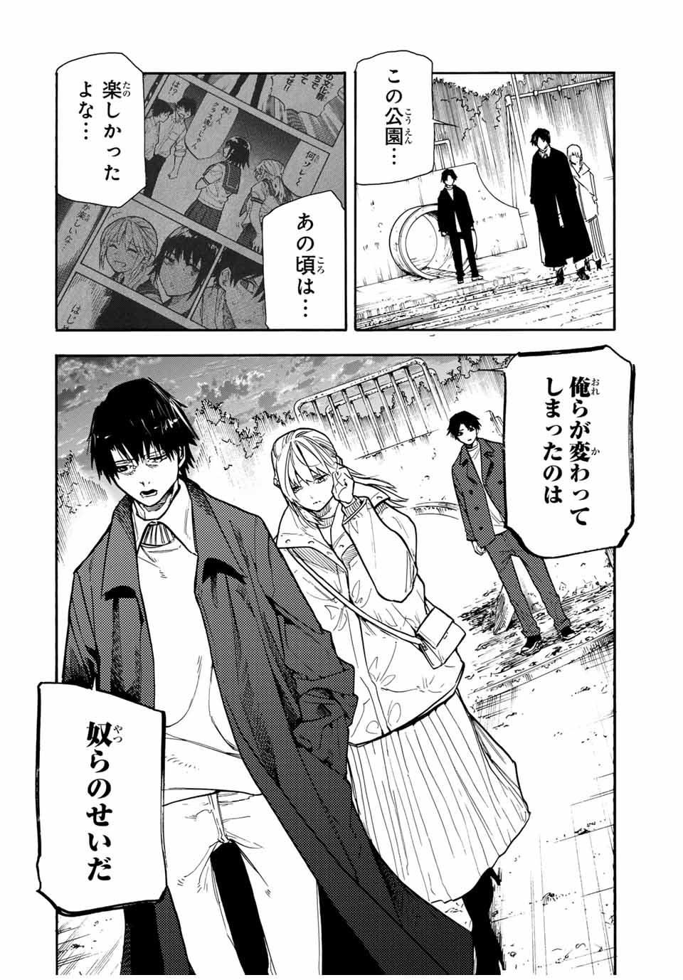 十字架のろくにん - raw - 第146話 - https://jpee.aabb.to/JPEE/13817/g2peuvpenc1.jpg