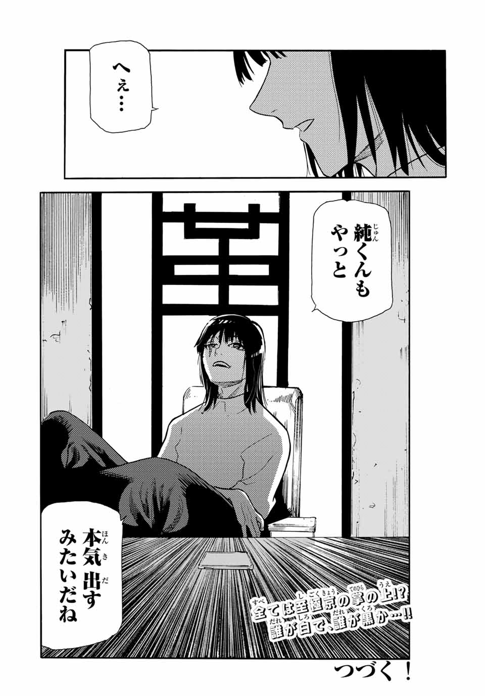 十字架のろくにん - raw - 第146話 - https://jpee.aabb.to/JPEE/13817/m5oeq24x1ii.jpg