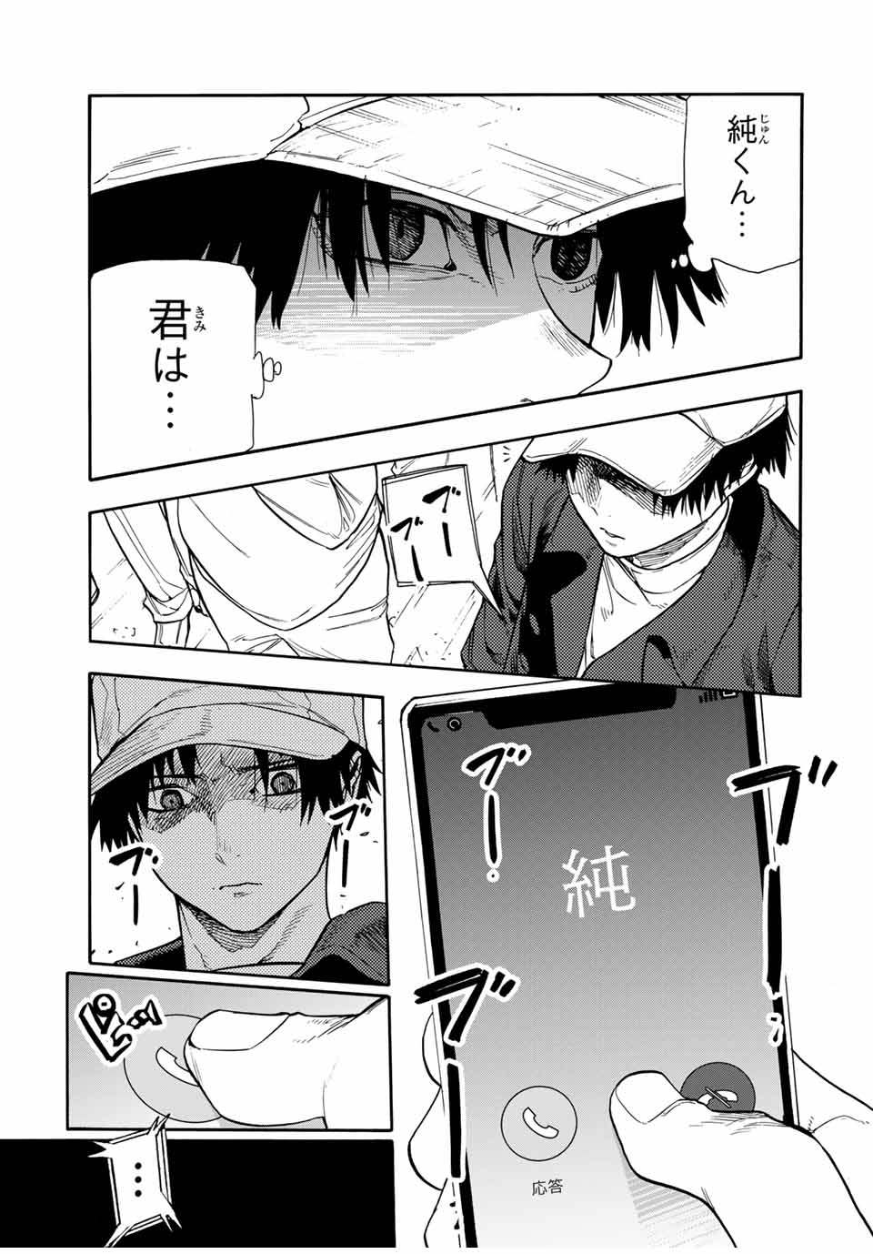 十字架のろくにん - raw - 第146話 - https://jpee.aabb.to/JPEE/13817/vgbolongkvr.jpg
