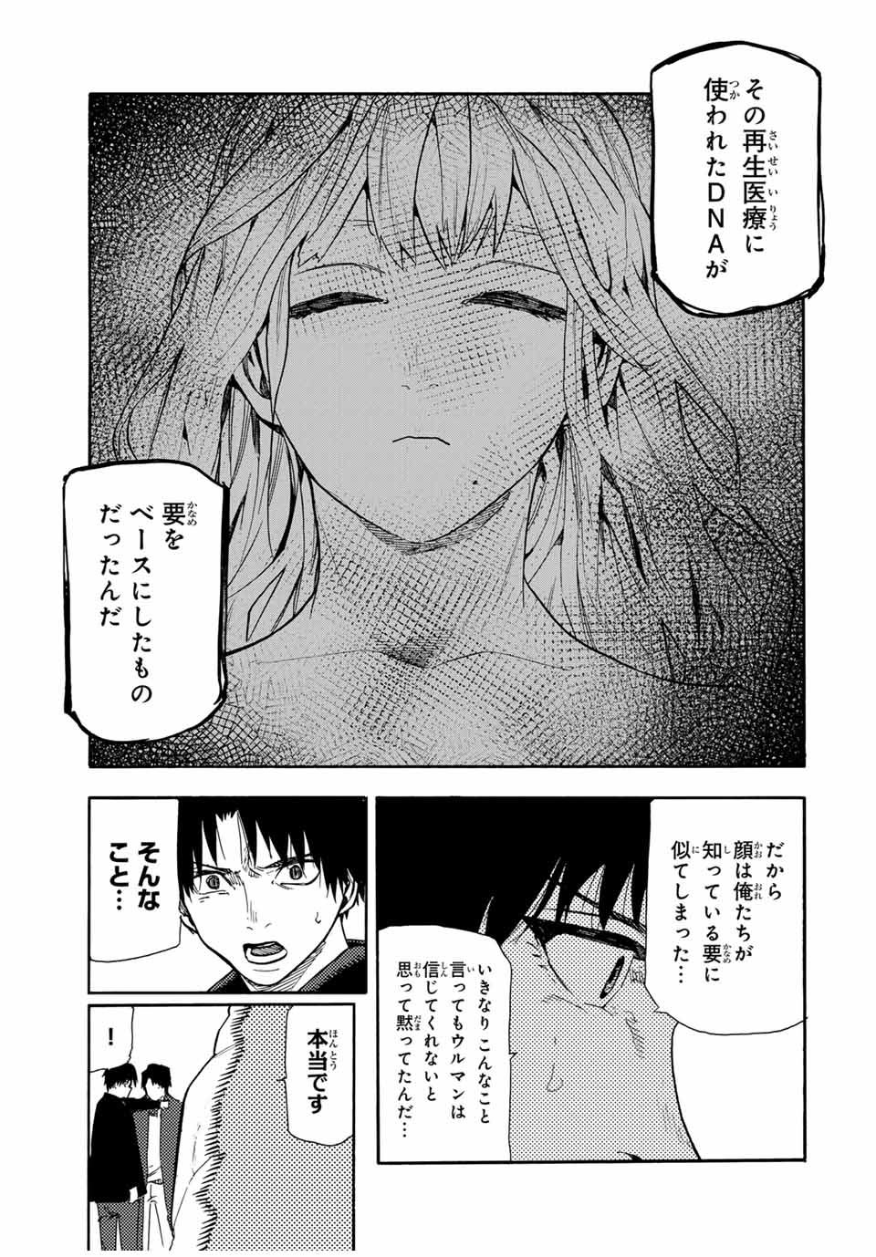 十字架のろくにん - raw - 第146話 - https://jpee.aabb.to/JPEE/13817/zt2pcfcnily.jpg