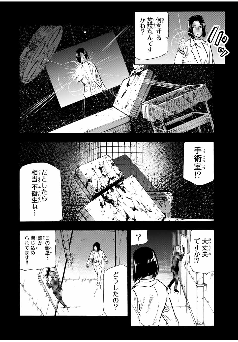 十字架のろくにん - raw - 第149話 - https://jpee.aabb.to/JPEE/13818/0fjb2sywjqn.jpg