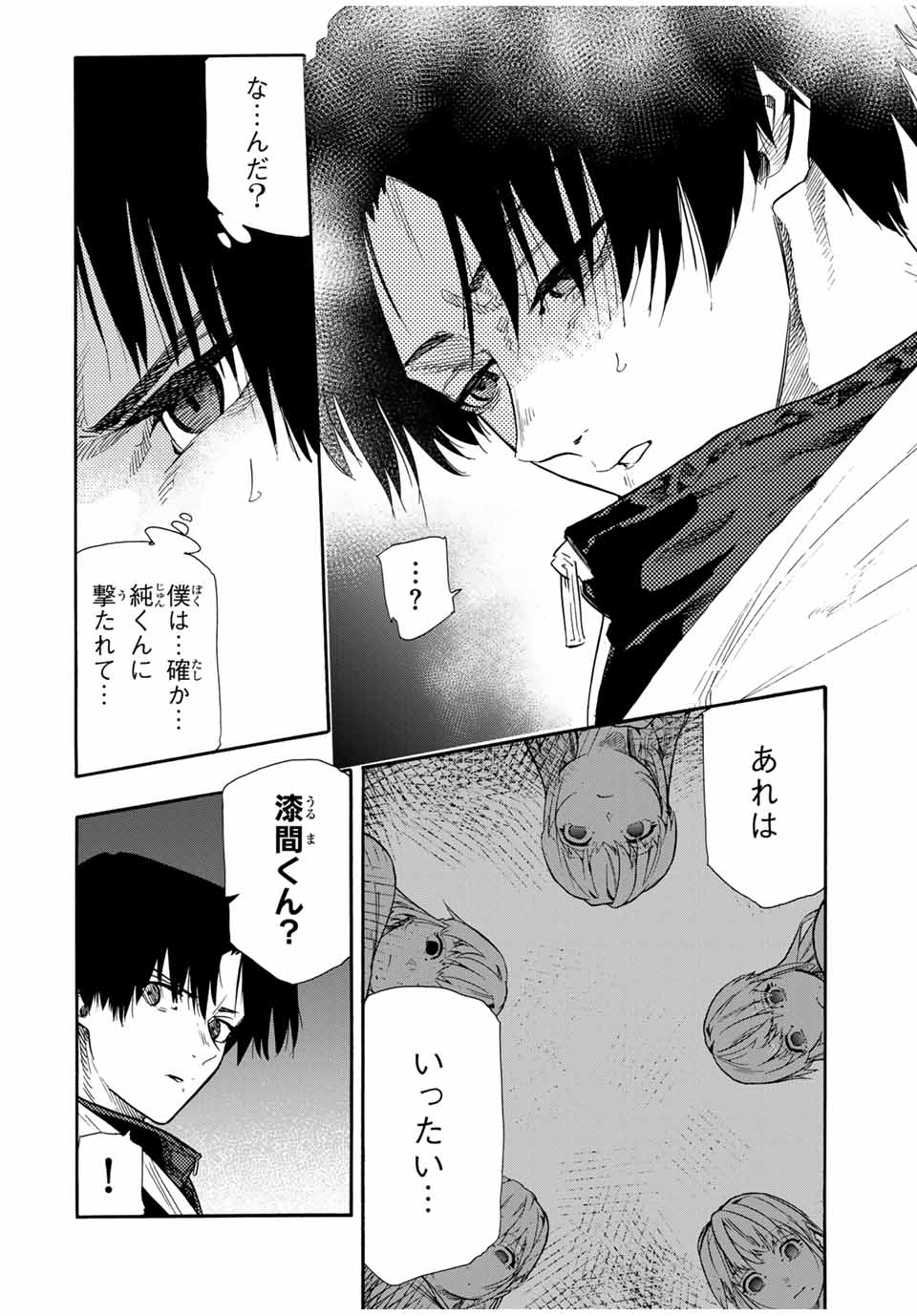 十字架のろくにん - raw - 第149話 - https://jpee.aabb.to/JPEE/13818/1ml3nmg4ukw.jpg