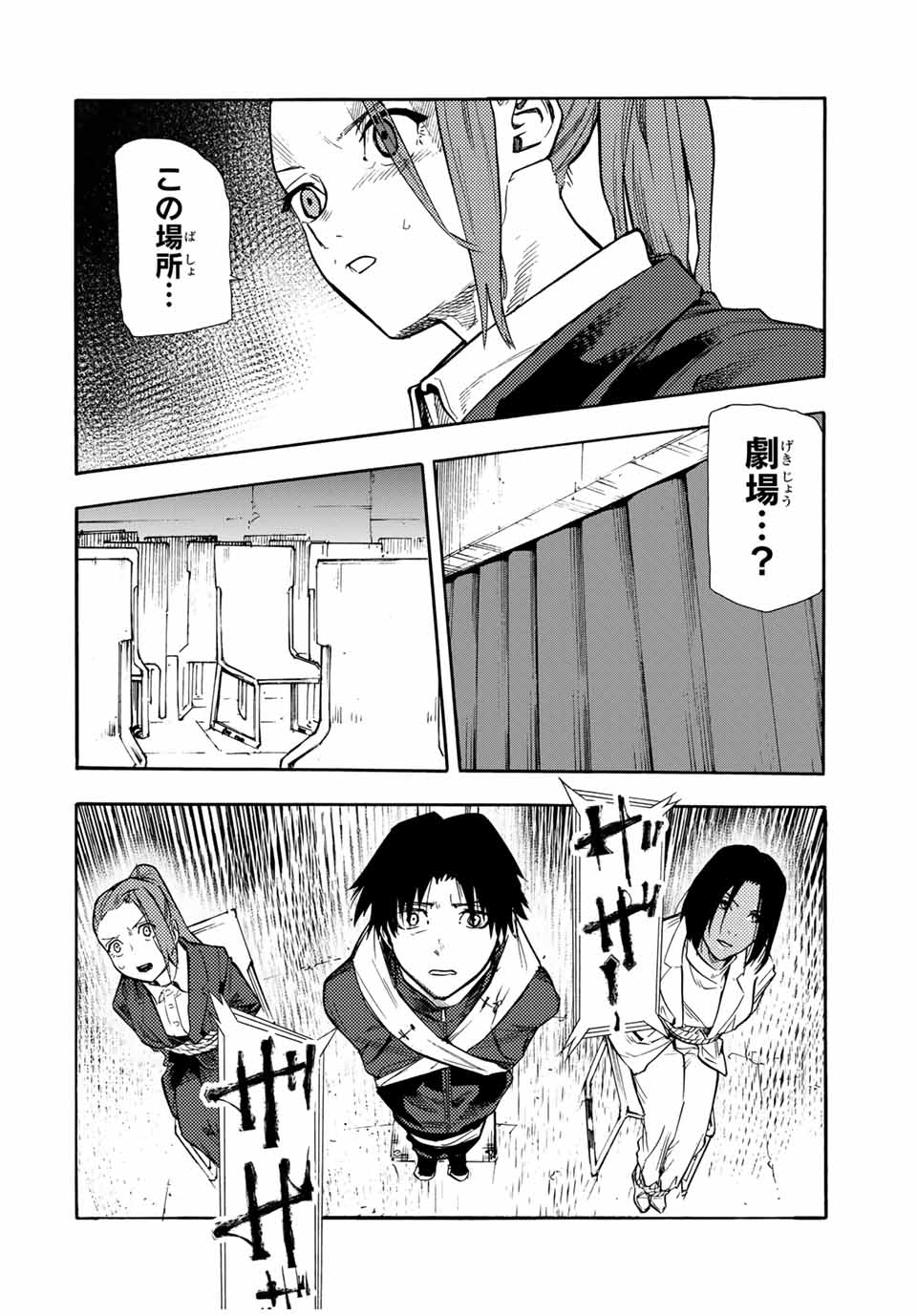 十字架のろくにん - raw - 第149話 - https://jpee.aabb.to/JPEE/13818/5zv44y2v3h4.jpg