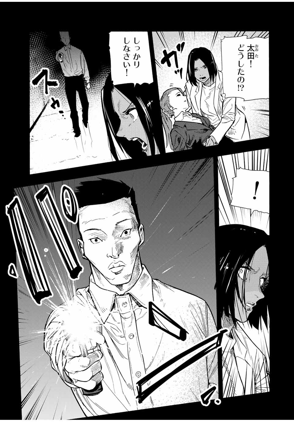 十字架のろくにん - raw - 第149話 - https://jpee.aabb.to/JPEE/13818/enrrznt4cjm.jpg