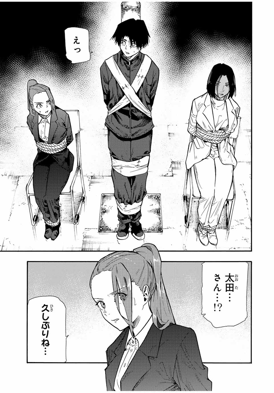 十字架のろくにん - raw - 第149話 - https://jpee.aabb.to/JPEE/13818/j3mtiwq3ihe.jpg