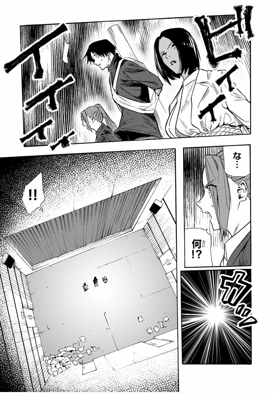 十字架のろくにん - raw - 第149話 - https://jpee.aabb.to/JPEE/13818/ldho1awtck2.jpg