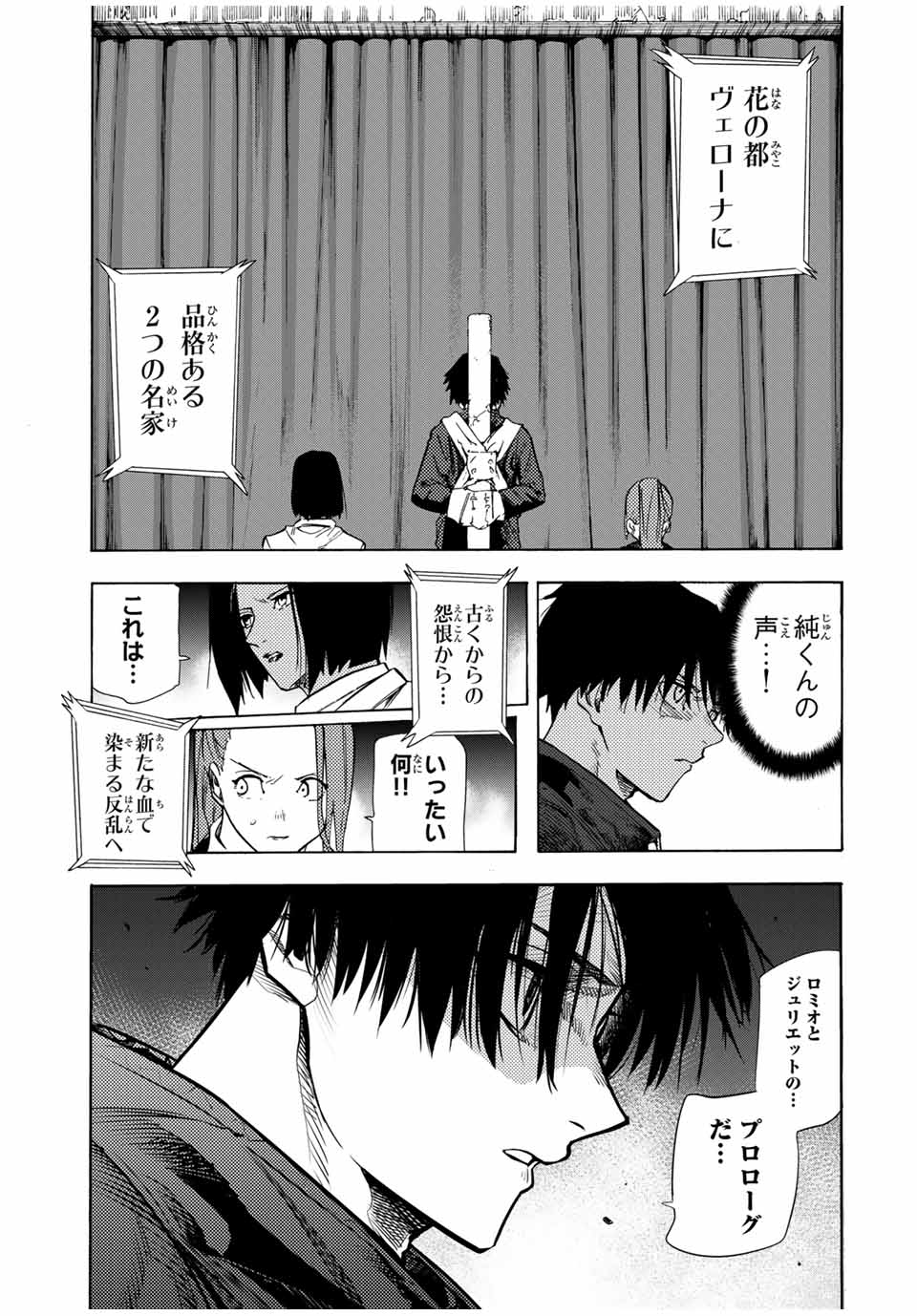 十字架のろくにん - raw - 第149話 - https://jpee.aabb.to/JPEE/13818/ojc1ex2ctum.jpg