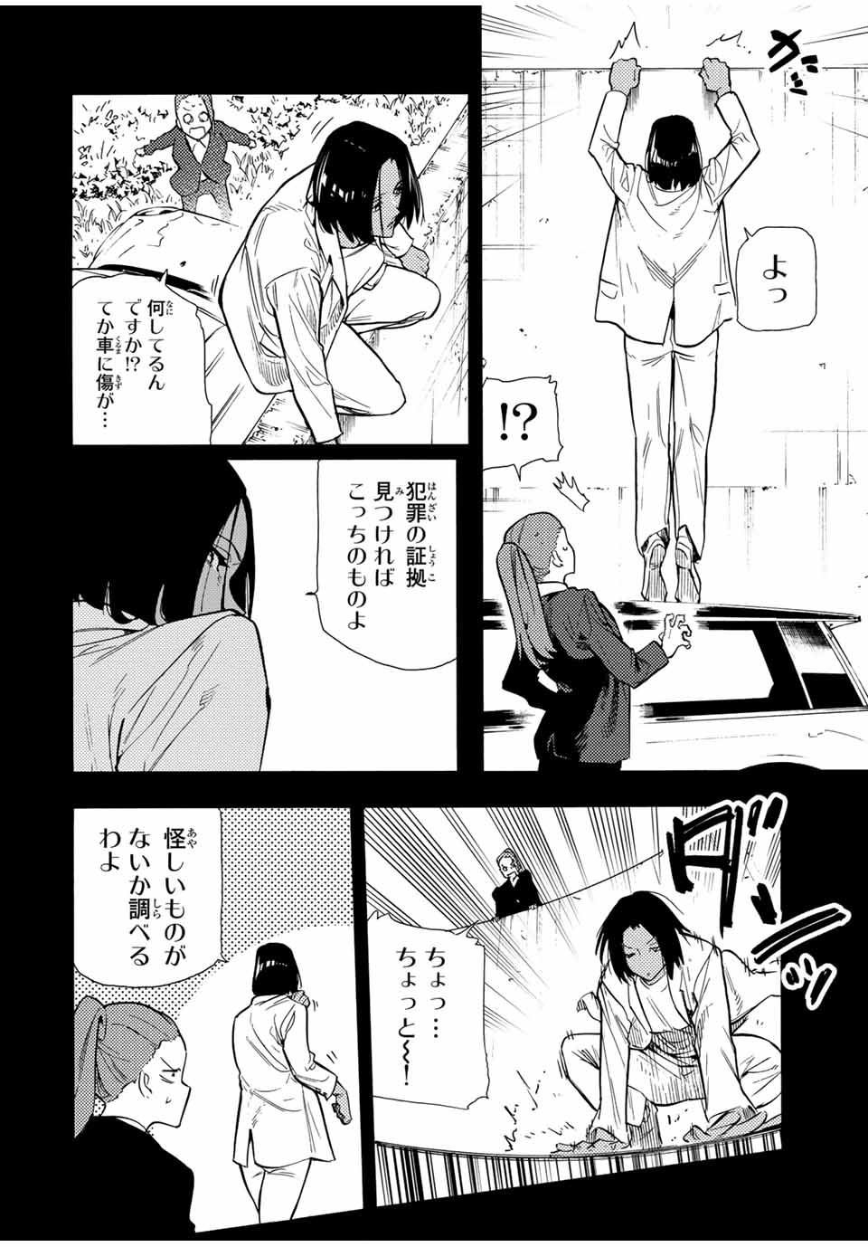 十字架のろくにん - raw - 第149話 - https://jpee.aabb.to/JPEE/13818/qxps31h5hzi.jpg