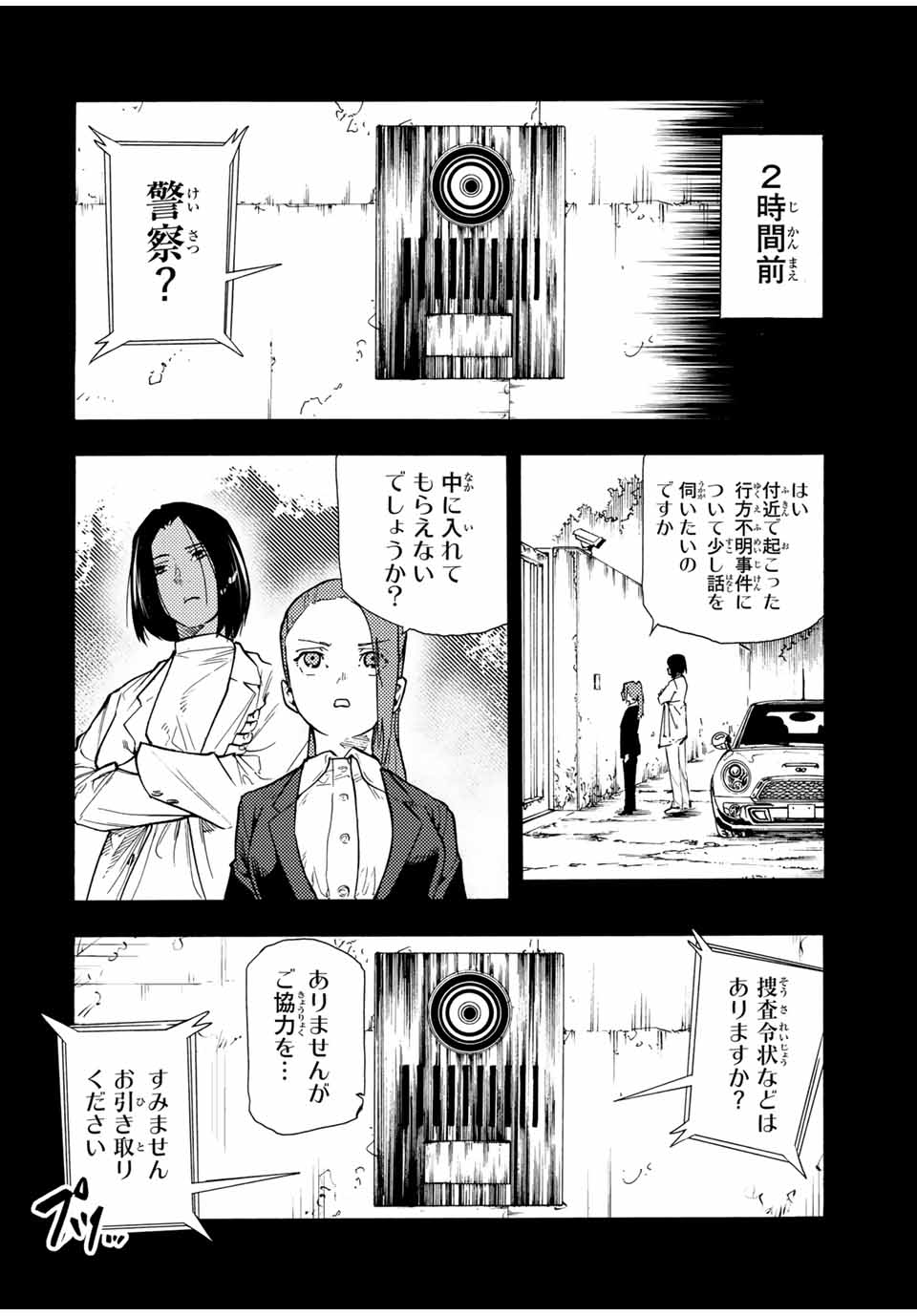 十字架のろくにん - raw - 第149話 - https://jpee.aabb.to/JPEE/13818/srpwjax2rvo.jpg