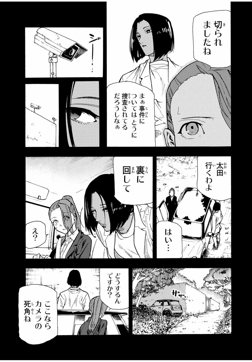 十字架のろくにん - raw - 第149話 - https://jpee.aabb.to/JPEE/13818/v45pm1cv4po.jpg