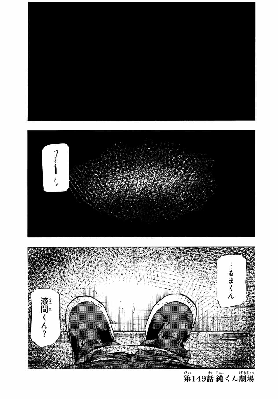 十字架のろくにん - raw - 第149話 - https://jpee.aabb.to/JPEE/13818/wwax2h5drpf.jpg
