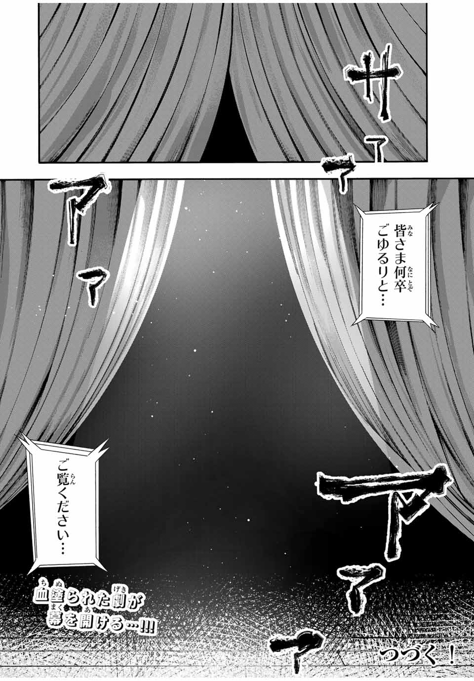十字架のろくにん - raw - 第149話 - https://jpee.aabb.to/JPEE/13818/xdqgv20lqst.jpg