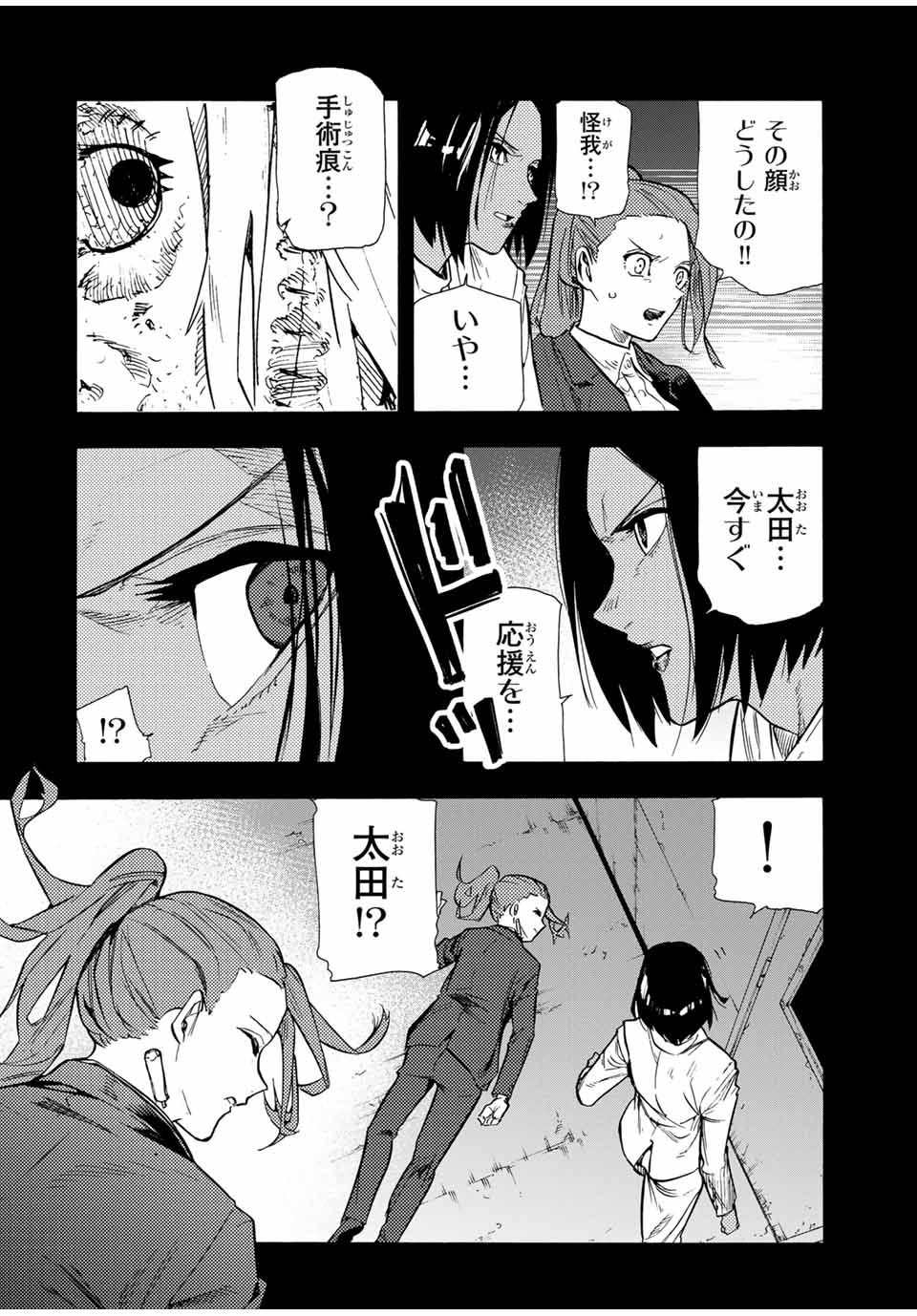 十字架のろくにん - raw - 第149話 - https://jpee.aabb.to/JPEE/13818/yibafkpb3o3.jpg