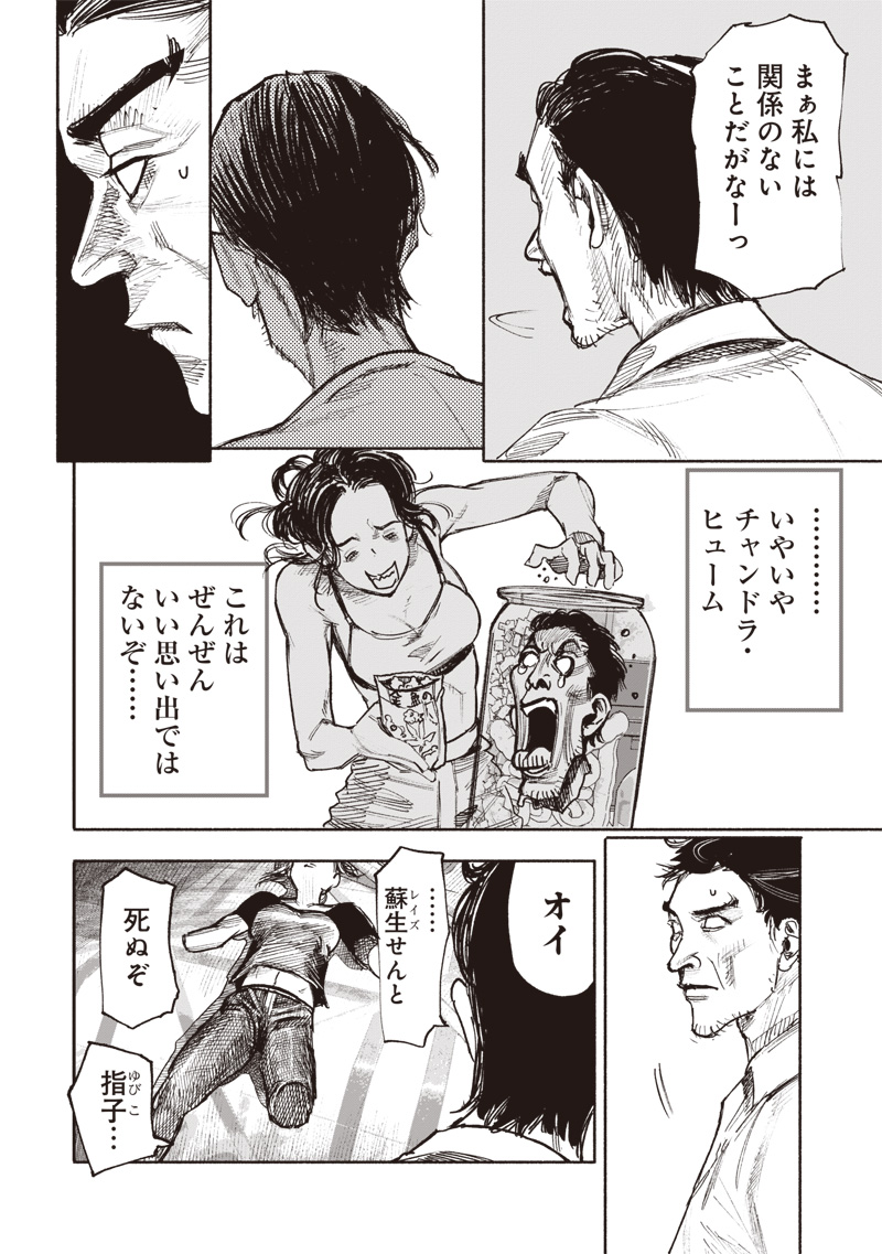超人Ｘ - raw - 第50.4話 - https://jpee.aabb.to/JPEE/138317/1dm52g0zhgm.jpg
