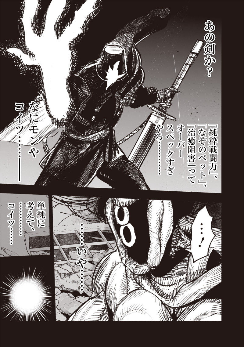 超人Ｘ - raw - 第50.4話 - https://jpee.aabb.to/JPEE/138317/3ev43mdmqtb.jpg
