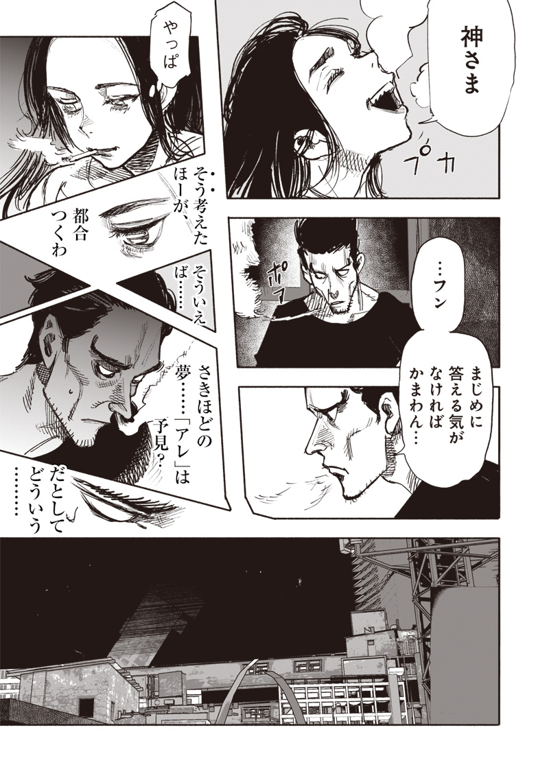 超人Ｘ - raw - 第50.4話 - https://jpee.aabb.to/JPEE/138317/c5jeruf21wf.jpg