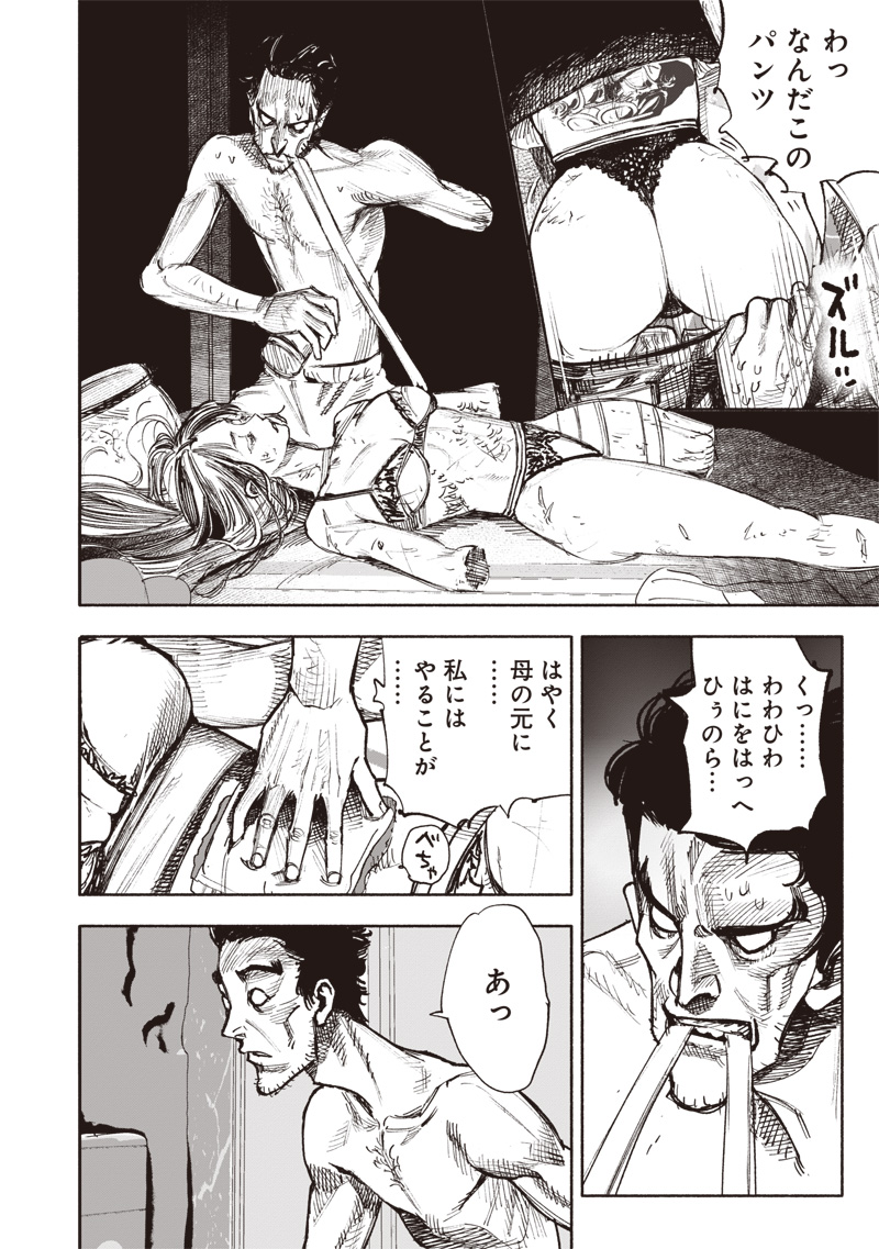 超人Ｘ - raw - 第50.4話 - https://jpee.aabb.to/JPEE/138317/cuzufglphrr.jpg