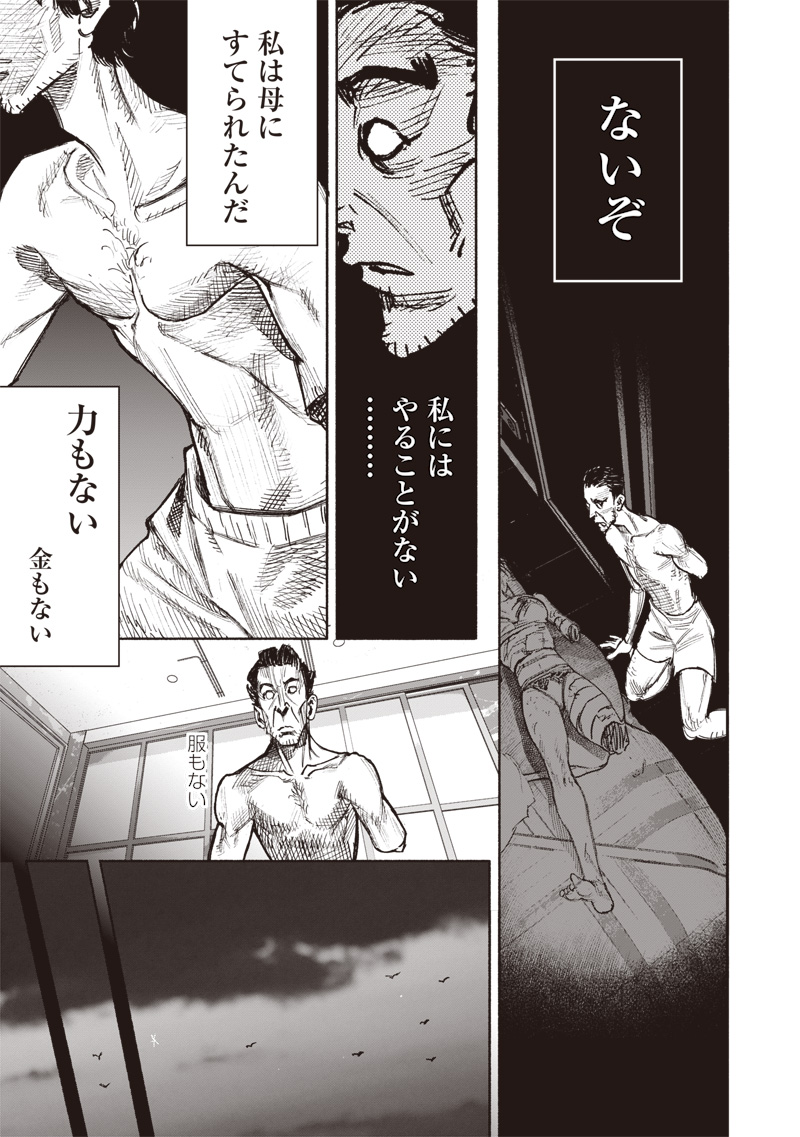 超人Ｘ - raw - 第50.4話 - https://jpee.aabb.to/JPEE/138317/cvlwprftsvz.jpg