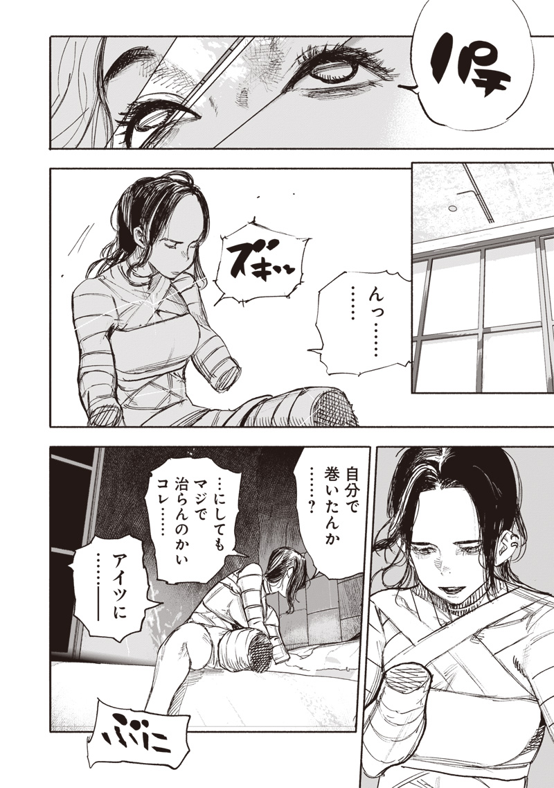 超人Ｘ - raw - 第50.4話 - https://jpee.aabb.to/JPEE/138317/guz040u4kfn.jpg