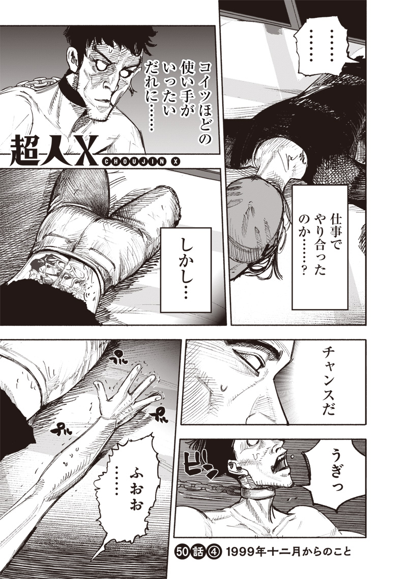 超人Ｘ - raw - 第50.4話 - https://jpee.aabb.to/JPEE/138317/mto1dd4hsrx.jpg