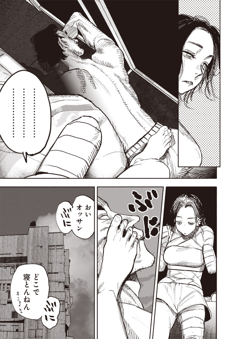 超人Ｘ - raw - 第50.4話 - https://jpee.aabb.to/JPEE/138317/s4tt44ah40l.jpg