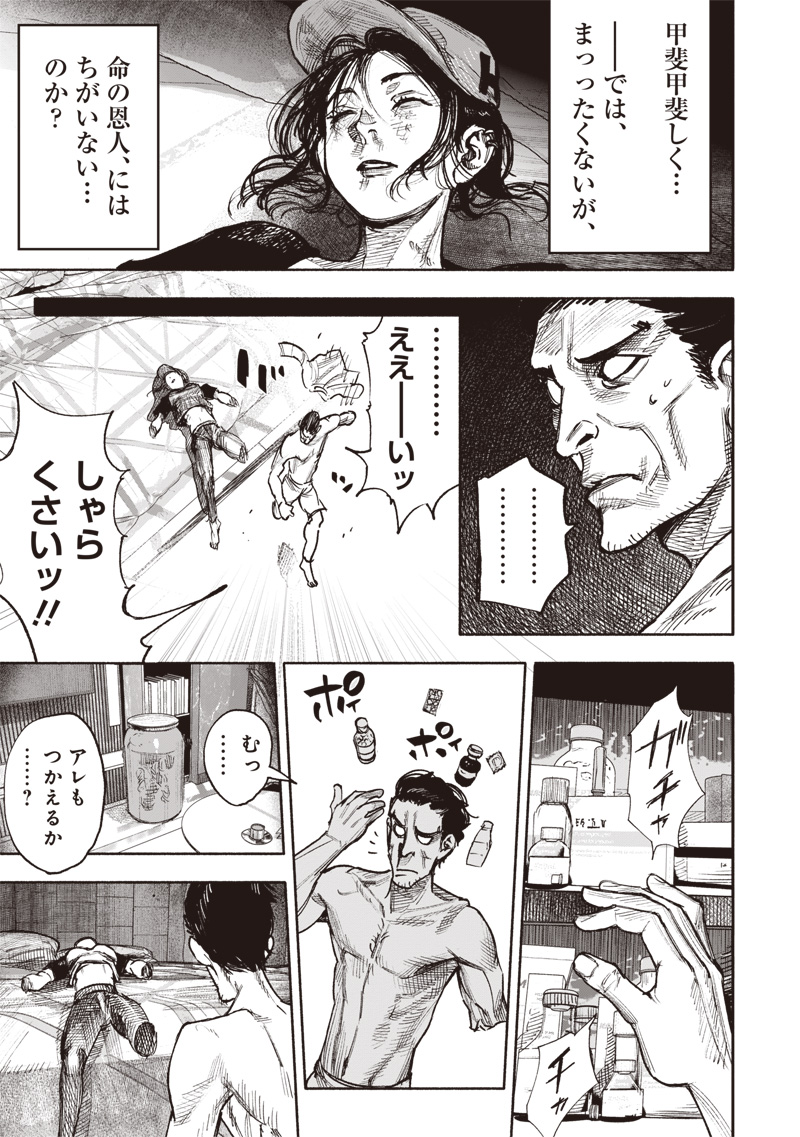 超人Ｘ - raw - 第50.4話 - https://jpee.aabb.to/JPEE/138317/tc3p2mawfzm.jpg