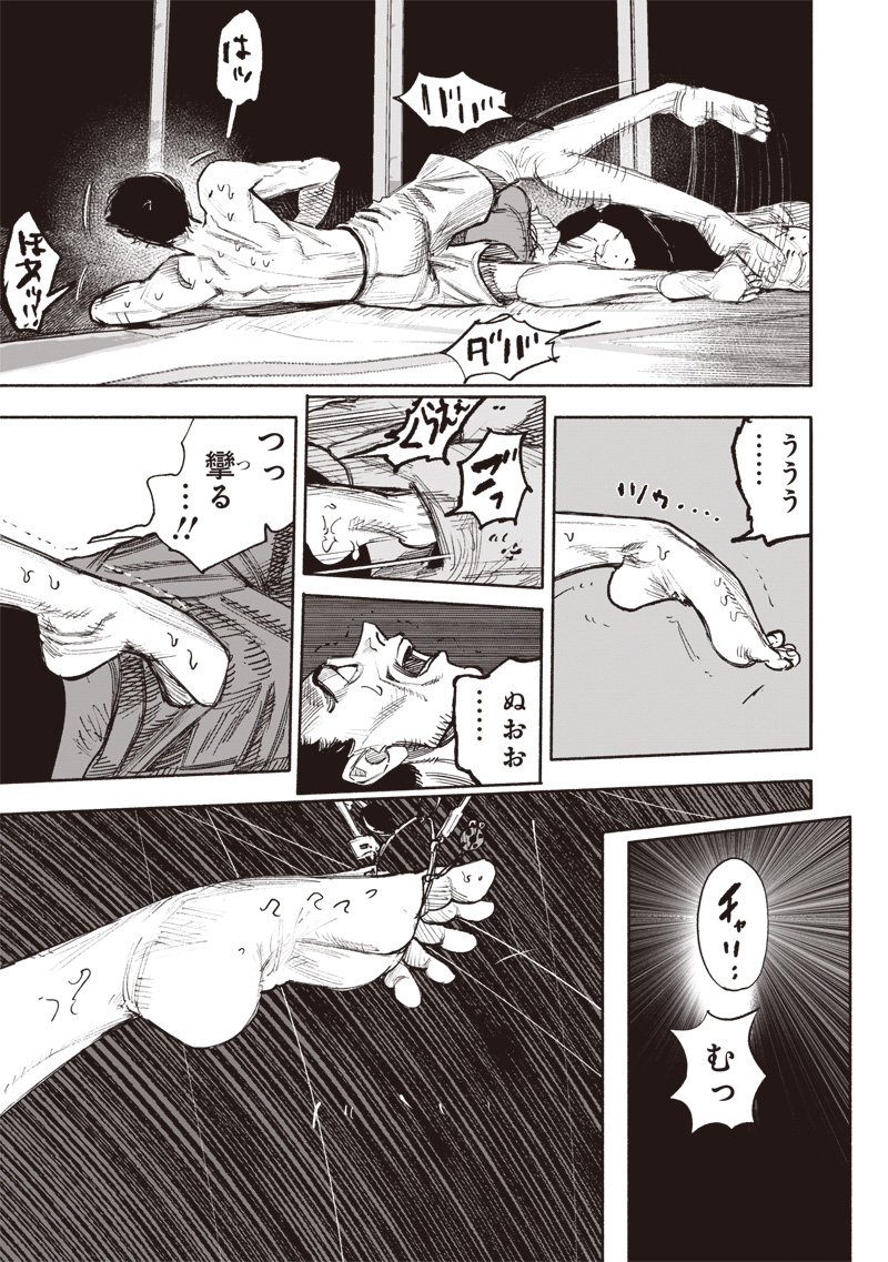 超人Ｘ - raw - 第50.4話 - https://jpee.aabb.to/JPEE/138317/vb4ivvttid0.jpg