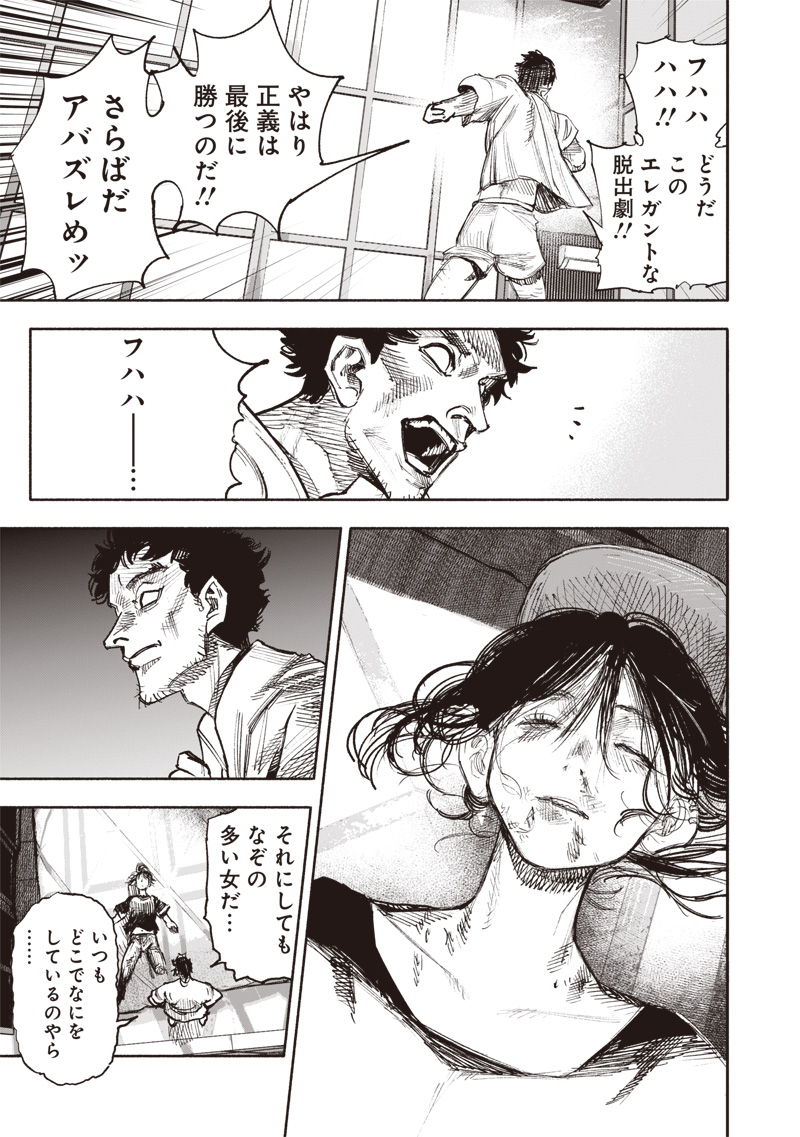 超人Ｘ - raw - 第50.4話 - https://jpee.aabb.to/JPEE/138317/vvqzbvgnf1w.jpg