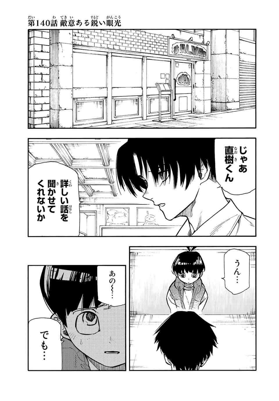十字架のろくにん - raw - 第140話 - https://jpee.aabb.to/JPEE/13832/5cac3h0hj5q.jpg