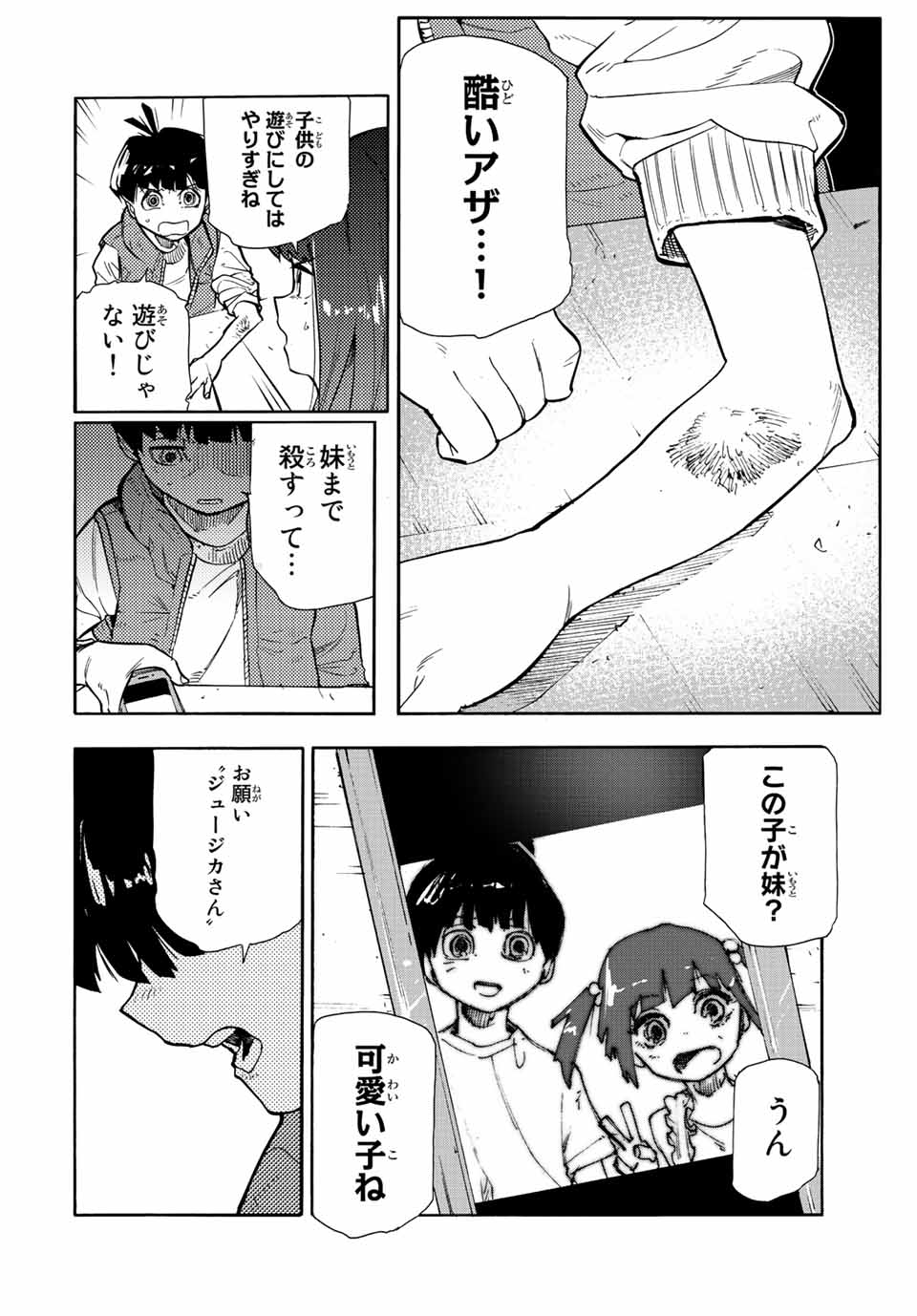 十字架のろくにん - raw - 第140話 - https://jpee.aabb.to/JPEE/13832/5kjf3vaoiaf.jpg
