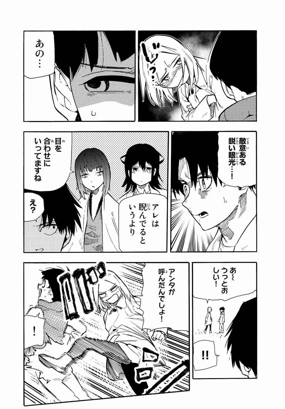 十字架のろくにん - raw - 第140話 - https://jpee.aabb.to/JPEE/13832/cjjk2demo0w.jpg