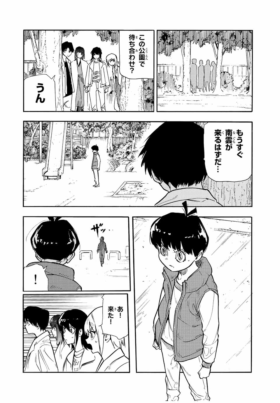 十字架のろくにん - raw - 第140話 - https://jpee.aabb.to/JPEE/13832/d15gudbjans.jpg